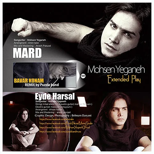 Ep 1 - Mohsen Yeganeh